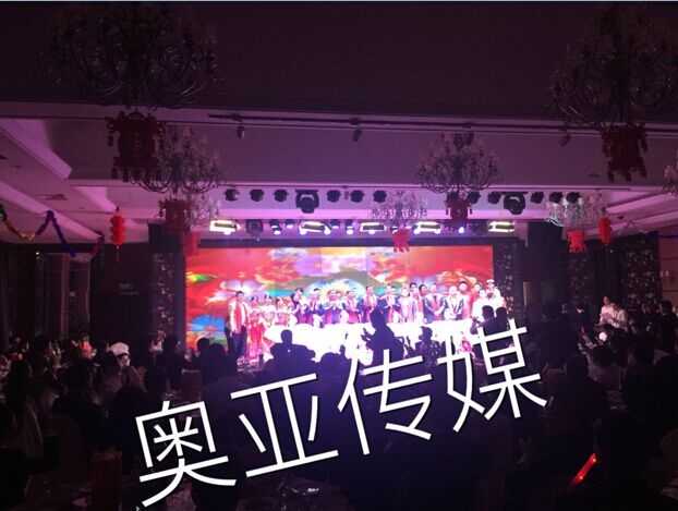內蒙古賓館，安華保險集團年會盛典暨成立16周年大會